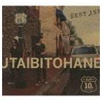 唄人羽 / 唄人羽 BEST INN 10th anniversary “S＆T” [CD]