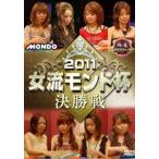  маджонг Pro Lee g2011 женщина . Monde кубок решение . битва [DVD]