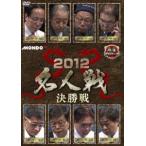  маджонг Pro Lee g2012 эксперт битва решение . битва [DVD]