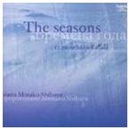 しぶやみなこ（p） / The seasons -ロシアの12ヶ月- [CD]
