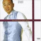 有森博（p） / 音楽の玉手箱 〜露西亜秘曲集〜 [CD]