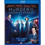 オリエント急行殺人事件 [Blu-ray]