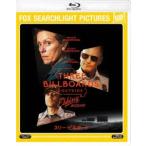 スリー・ビルボード [Blu-ray]