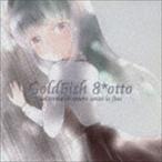 GoldFish / 8＊OTTO [CD]
