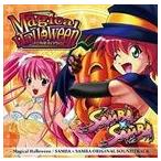 (ゲーム・ミュージック) MAGICAL HALLOWEEN ＆ SAMBA × SAMBA ORIGINAL SOUNDTRACK [CD]