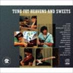 TUNG FAT HEAVENS AND SWEETS / TUNG FAT HEAVENS AND SWEETS [CD]