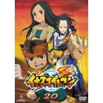 ショッピングイナズマイレブン イナズマイレブン 20 [DVD]