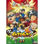 イナズマイレブン 21 [DVD]