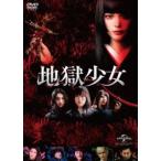 地獄少女 [DVD]