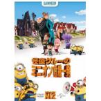 .. клей. Mini on . машина один [DVD]