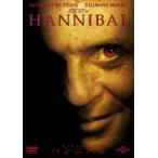 ハンニバル [DVD]