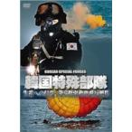 韓国特殊部隊 生還への信念-第6探索救助飛行戦隊 [DVD]