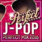 ( сборник ) J-POP PERFECT MIX 2016 [CD]