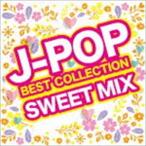 (オムニバス) J-POP BEST COLLECTION -SWEET MIX- [CD]