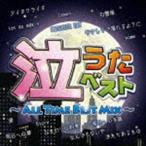(オムニバス) 泣うたベスト 〜All Time Best Mix〜 [CD]