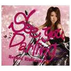 岸本早未 / See you Darling [CD]