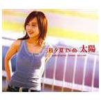 三枝夕夏 IN db / 太陽（通常盤） [CD]