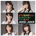 NEXT YOU／Juice＝Juice / Next is you!／カラダだけが大人になったんじゃない（初回生産限定盤D／CD＋DVD） [CD]