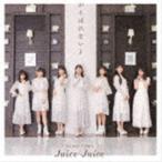 Juice＝Juice / DOWN TOWN／がんばれないよ（通常盤B） [CD]