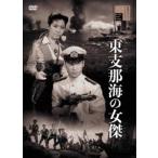  восток главный . море. женщина .[DVD]