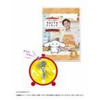 シナモンと安田顕のゆるドキ☆クッキング 豪華版 2巻（初回生産限定） [DVD]