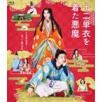 十二単衣を着た悪魔 [Blu-ray]