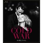 COLD WAR あの歌、2つの心 [Blu-ray]