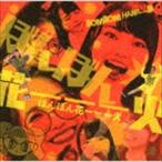 ぼんぼん花ーーー火 / ぼんぼん花ーーー火 [CD]
