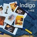 大橋藍 / Indigo [CD]