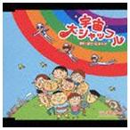 LOVE JETS / 宇宙大シャッフル