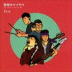 ドライド・キャッサバ / Volume I.II.III [CD]