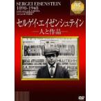  Сергей *e ранее shu Tein - человек . произведение - [DVD]