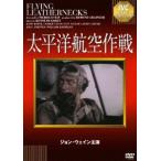  futoshi flat . авиация военная операция [DVD]