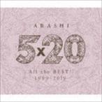 嵐 / 5×20 All the BEST!! 1999-2019（通常盤） [CD]