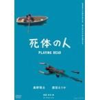 . body. человек [DVD]