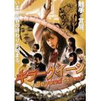  killer Queen |Beyond School [DVD]