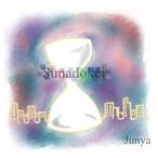 Junya / 砂時計（CD＋DVD） [CD]