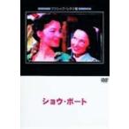 ショウ・ボート [DVD]
