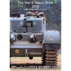 WAR&PEACE SHOW 2008 ~ исторический максимальный. танк праздник ~with2006~07 высокий свет [DVD]