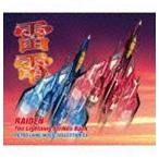 (ゲーム・ミュージック) 雷電 The Lightning Strikes Back レトロゲームミュージックコレクションEX [CD]
