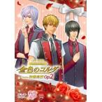 ライブビデオ ネオロマンス・フェスタ 金色のコルダ Featuring 神南高校 Op.2 通常版 [DVD]