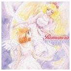 ネオロマンス The Best CD1800： アンジェリーク音楽集〜Romancia〜（期間限定） [CD]