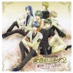 (ドラマCD) CDドラマコレクションズ 金色のコルダ2〜絹雲のレガート〜 [CD]