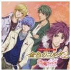 (ドラマCD) CDドラマコレクションズ 金色のコルダ2 熱風ウィング [CD]
