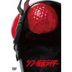 ショッピング仮面ライダー 【特典付】シン・仮面ライダー【通常版】 (初回仕様) [DVD]