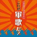 ..... отправка .. это армия ..!( специальная цена запись ) [CD]