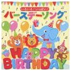  различный! много! день рождения song[CD]