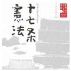 大和田伸也（朗読） / 日本人のこころと