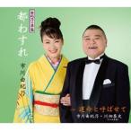 Yahoo! Yahoo!ショッピング(ヤフー ショッピング)市川由紀乃 / 都わすれ（由紀乃の夢盤） [CD]