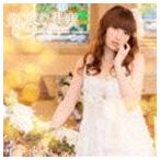 Yahoo! Yahoo!ショッピング(ヤフー ショッピング)田村ゆかり / 螺旋の果実（通常盤） [CD]